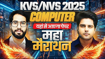 KVS/NVS 2025 Computer महा मैराथन 🔥Complete Syllabus + PYQs by Sachin Academy live 12pm | Sanjeev Sir