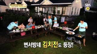 백년손님-자기야 130801 #39(9)