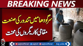Sargodha Clay Tandoors | Handmade Durable Ovens | Pakistan Craftsmanship - Pakistan news