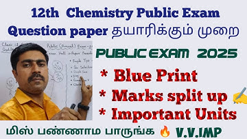 12th Chemistry Public Exam Question paper தயாரிக்கும் முறை 🙄|Blue Print 🔥|Marks split up ✍️|Topics