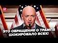 ⚡️В Белом доме ВОССТАЛИ против Трампа. Шокирующее ОБРАЩЕНИЕ СЕНАТОРА. Это нужно СЛЫШАТЬ. РАШКИН