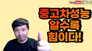 사회초년생 자동차는 중고로 소형차가 좋아요 올뉴프라이드…