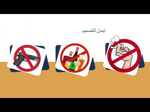 تعزيز السلوك الايجابي قيمة الاحترام