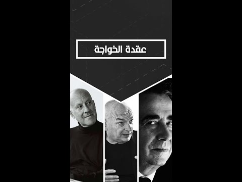 فيديو: كيف يتطور تصميم المكاتب في العالم الحديث؟