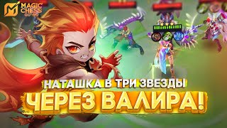 :    ! MAGIC CHESS GO GO  
