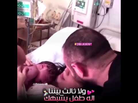 ولا ثالث بيننا اله طفل يشبهك