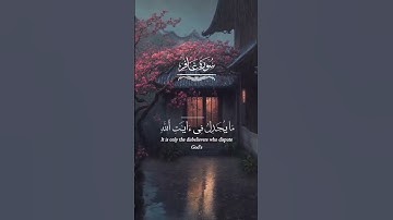 عبد العزيز سحيم سورة غافر بكاء وتلاوة خاشعة تريح الاعصاب #راحة_نفسية #المصحف #وطمأنينة