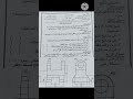 امتحان رسم فنى للصف الثانى الثانوي الصناعى ترم ثاني قسم تشغيل معادن محافظة الجيزة ٢٠٢٤ امتحان رسم فنى للصف الثانى الثانوي الصناعى ترم ثاني قسم تشغيل معادن محافظة الجيزة ٢٠٢٤