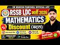 RSSB LDC Exam 2026 | Discount MCQ Solution With Best Concept | By Amit Sir | Dr.Mukesh Pancholi