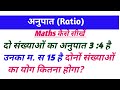 सभी EXAM में पूछे जाने वाला सवाल |MATHS सीखें |BASIC math |LCM and HCF पर आधारित सवाल 💯💯✅✅🖊️