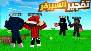 كلانس كرافت15#: الهكرز خربو السيرفر (قتلو مصطفى كيم اوفر؟) نهاية كلانس كرافت