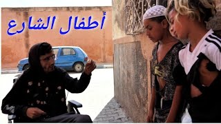 فيلم قصير عصابة تتاجر في أطفال الصغار و تستغلهم في التسول - حرب ( عصابات/الشرطة ) ...