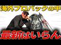 【最強の名器】フィルミケルソンのバッグの中は？What's in the bag #ゴルフ #フィルミケルソン