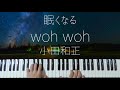 woh woh / Kazumasa Oda -Sleepy Jazz Piano Lullaby-