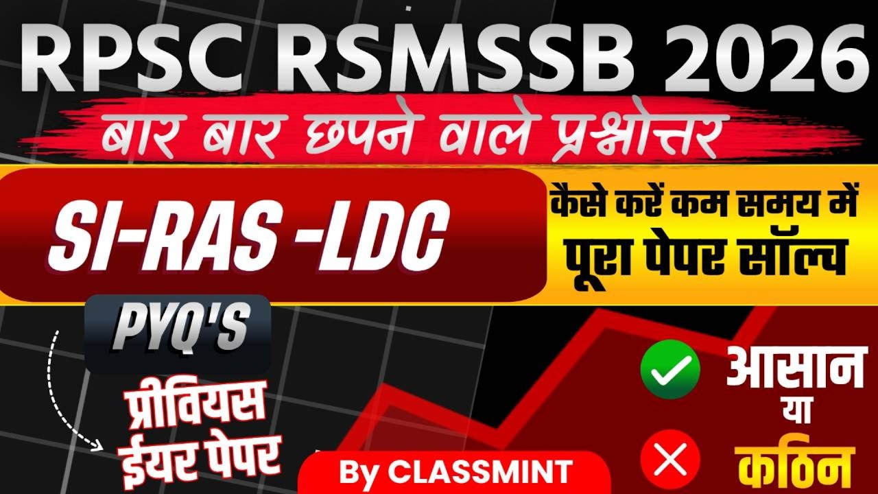 PYQ FOR PSI / RAS & LDC EXAM BY CLASSMINT