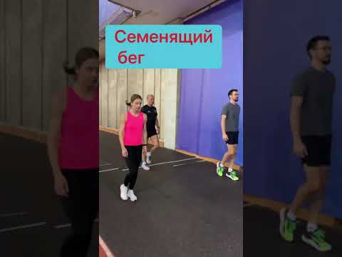 Комплекс беговой разминки