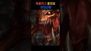 폭풍저그 홍진호 반전근황