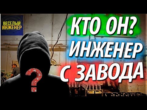 Профессия инженер технолог в машиностроении. Обязанности и права