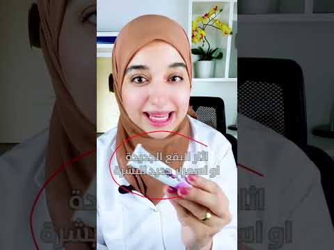 اقوى و ارخص كريمات لعلاج البشرة المتدمرة و تحفيز الكولاجين و ازالة اثار الجروح و الندبات و التصبغات