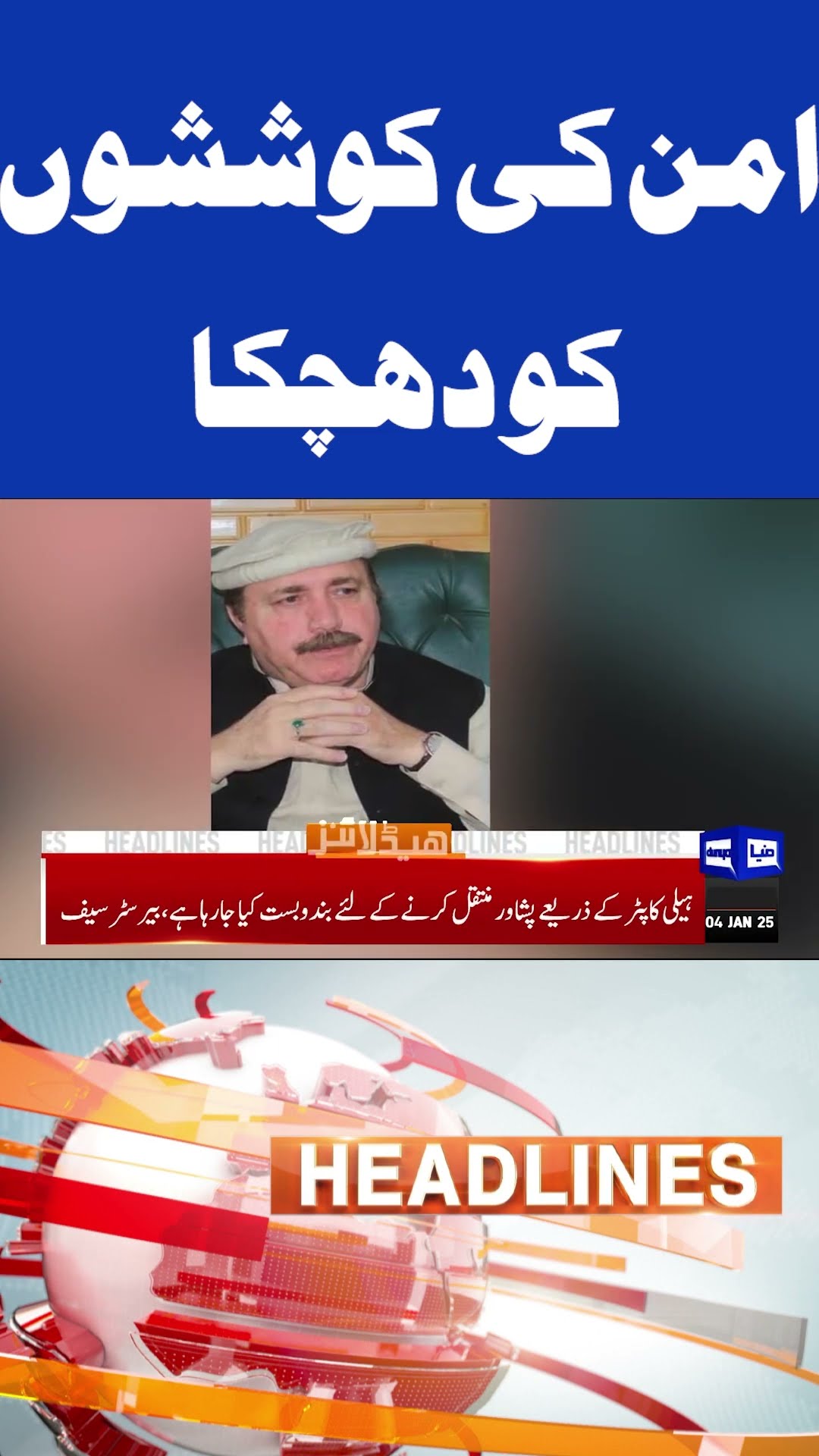 Kurram Latest Situation | Ali Amin Gandapur 5PM Headlines #shortsnews #shortsfeed #shorts