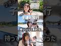 2児ママ 子連れ旅行に持っていって良かったものNo.1はダントツで... #きゃなりん #2児ママ #パッキング #子連れお出かけ