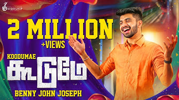 KOODUMAE || BENNY JOHN JOSEPH || TAMIL CHRISTIAN SONG || BJJ WORSHIP MINISTRIES || Fr.BERCHMANS|| 4K