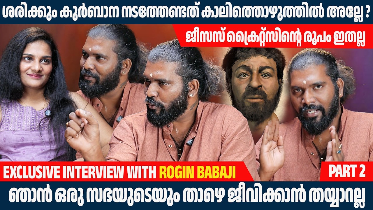 കൈലാസത്ത് വച്ച് ശിവൻ എനിക്കൊരു ഗിഫ്റ്റ് തന്നു ROGIN BABAJI | EXCLUSIVE INTERIVEW | B4 BLAZE |