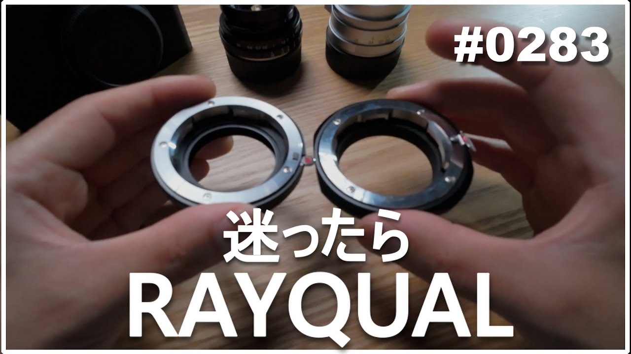 マウントアダプターどれがいい？】迷うまでもなくコレ!!!国産メーカー