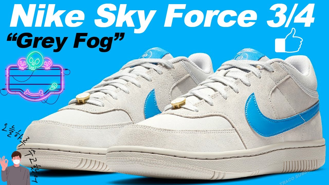 Nike Sky Force 3/4 “Grey Fog” Nike Sky Force 3/4 “Grey Fog”