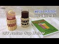 [라탄공예_Rattan Craft] 라탄컵홀더 만들기, DIY Rattan, rattan basket, 홈카페, cup holder, rattan weaving, 라탄공예기초