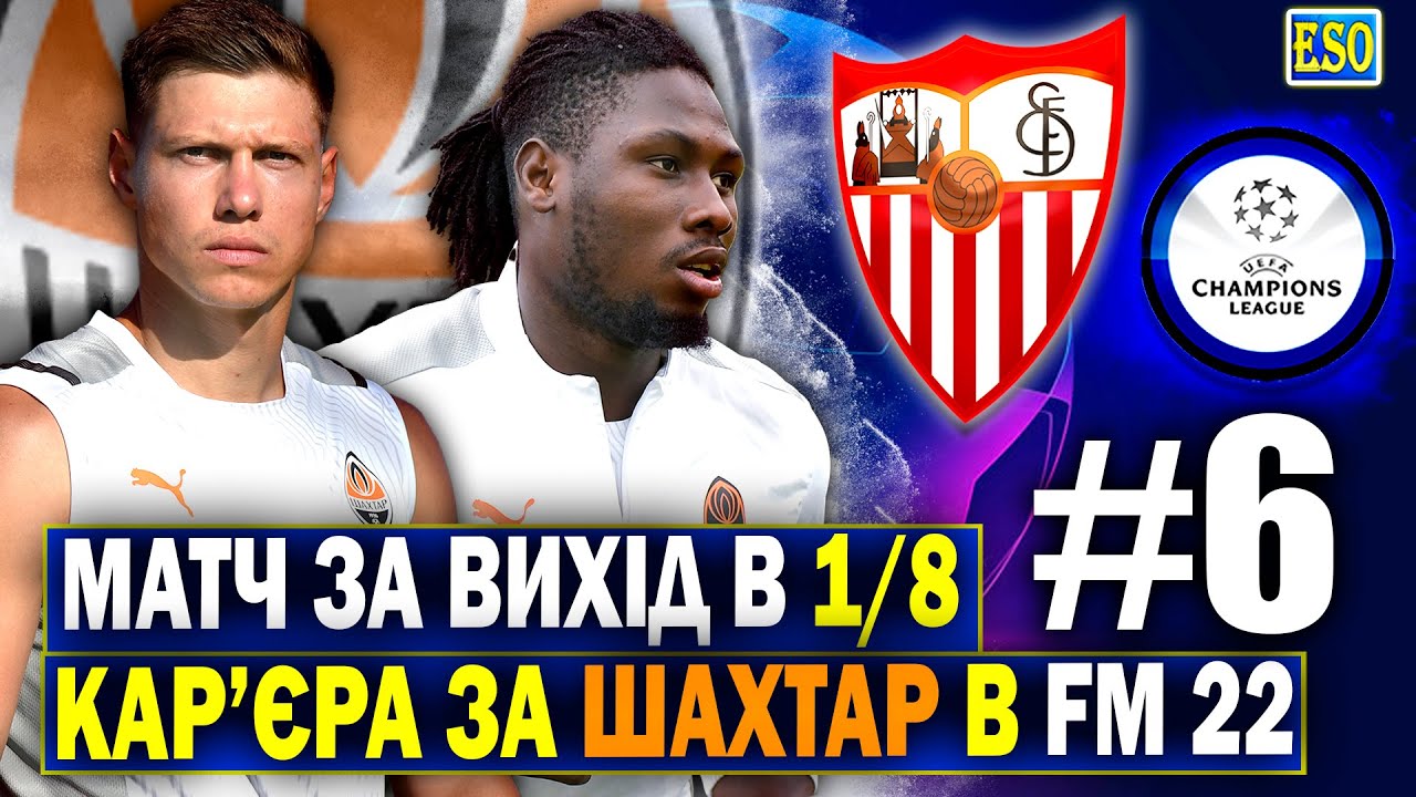 Розв'язка в ЛЧ ! Повернення Траоре, матч з Динамо Кар'єра за Шахтар в