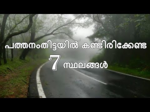 Top 7 Tourist Places In Pathanamthitta