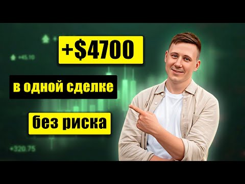 Secrets of Arbitrage Trading: How to MAKE CONSISTENT MONEY in Trading