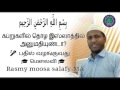 கப்றுகளில் தொழ இஸ்லாத்தில் அனுமதி உண்டா? [மௌலவி Rasmy moosa salafy-MA] ~FMR Telecast~