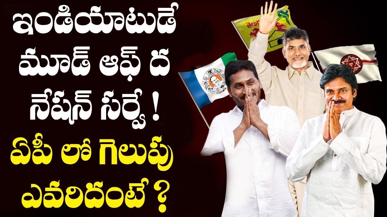 Image result for india today latest survey on ap politics