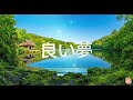 Ambient Relaxation Instrumental, Stress Relief & Insomnia Cure