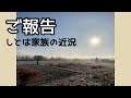 【ご報告】引っ越しました。