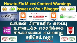 How to Fix Mixed Content Warnings Issues on Your Blogger|Blogger in Tamil| |Eco-E-commerce|