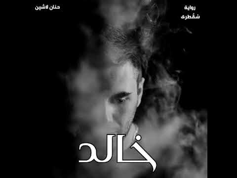 شيماء موسى المذيعة المتألقة في راديو مدار واقتباس من رواية س ق طرى سلسلة مملكة البلاغة