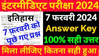 7 फ़रवरी 2024 History Answer Key 2024। Bihar Board History Answer Key। History Answer Key 2024 🔥🔥 screenshot 2