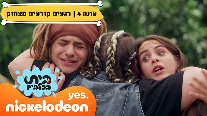 בית הכלבים 4: כל הרגעים הכי קורעים מצחוק 😂 | 47 דקות | ניקלודיאון