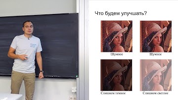 Лекция 2. Обработка изображений