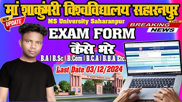 Exam form kaise Bhare 2024-25 | How to fill Exam form MSU | MS university saharanpur