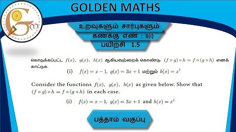 Sum number 8(i),exercise 1.5,SSLC-Relation and function// new text book //