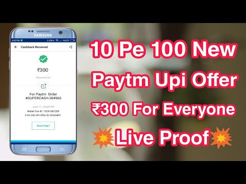 Paytm New 10 Pe 100 Upi Offer !! ₹300 Free Paytm Cash For Everyone !! Paytm New Upi Offer 2018 techo de cristal