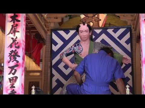 令和五年度平群天神社の祭禮 YouTube