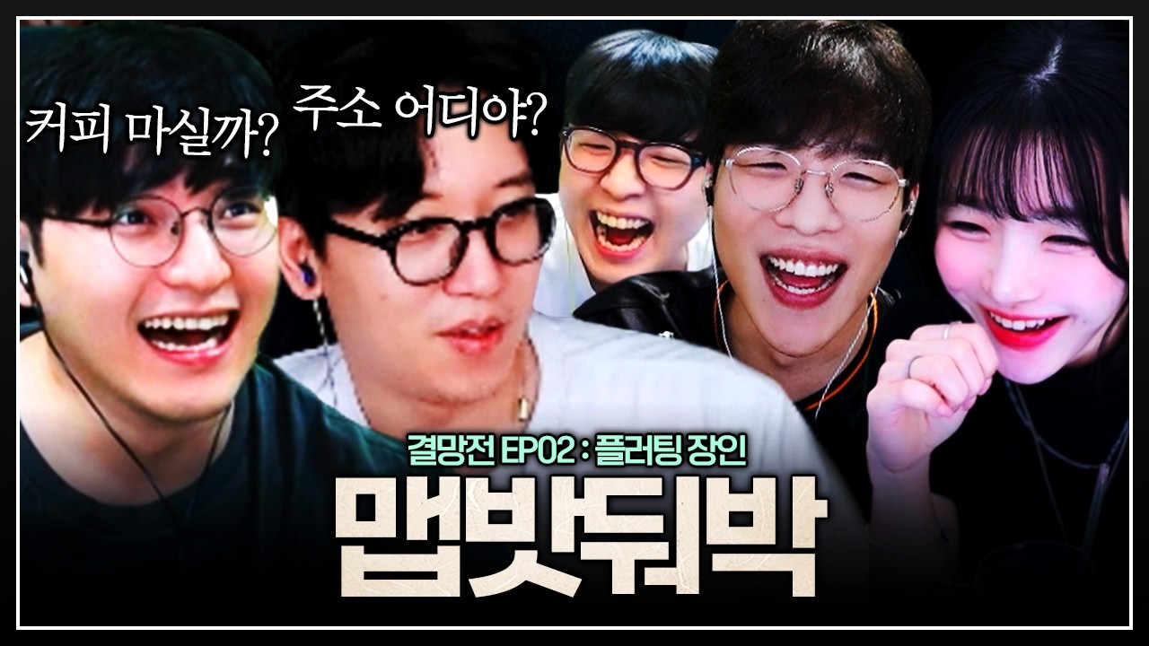 롤 가르치라니까 사심 채우는 감코진ㅋㅋㅋ 【결망전 EP.02】