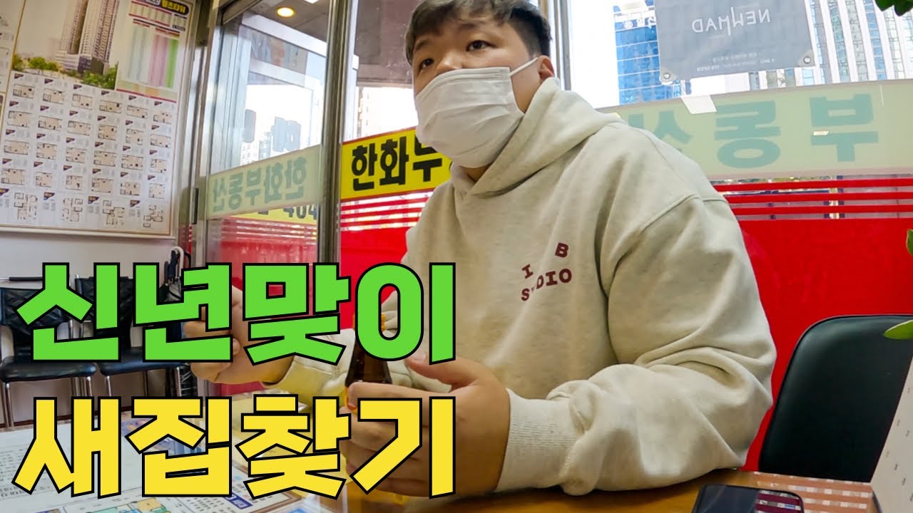 Новогодний проект по переезду с видом на реку Хан - Переезд (1)