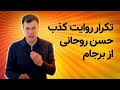 تکرار روایت کذب روحانی از برجام 