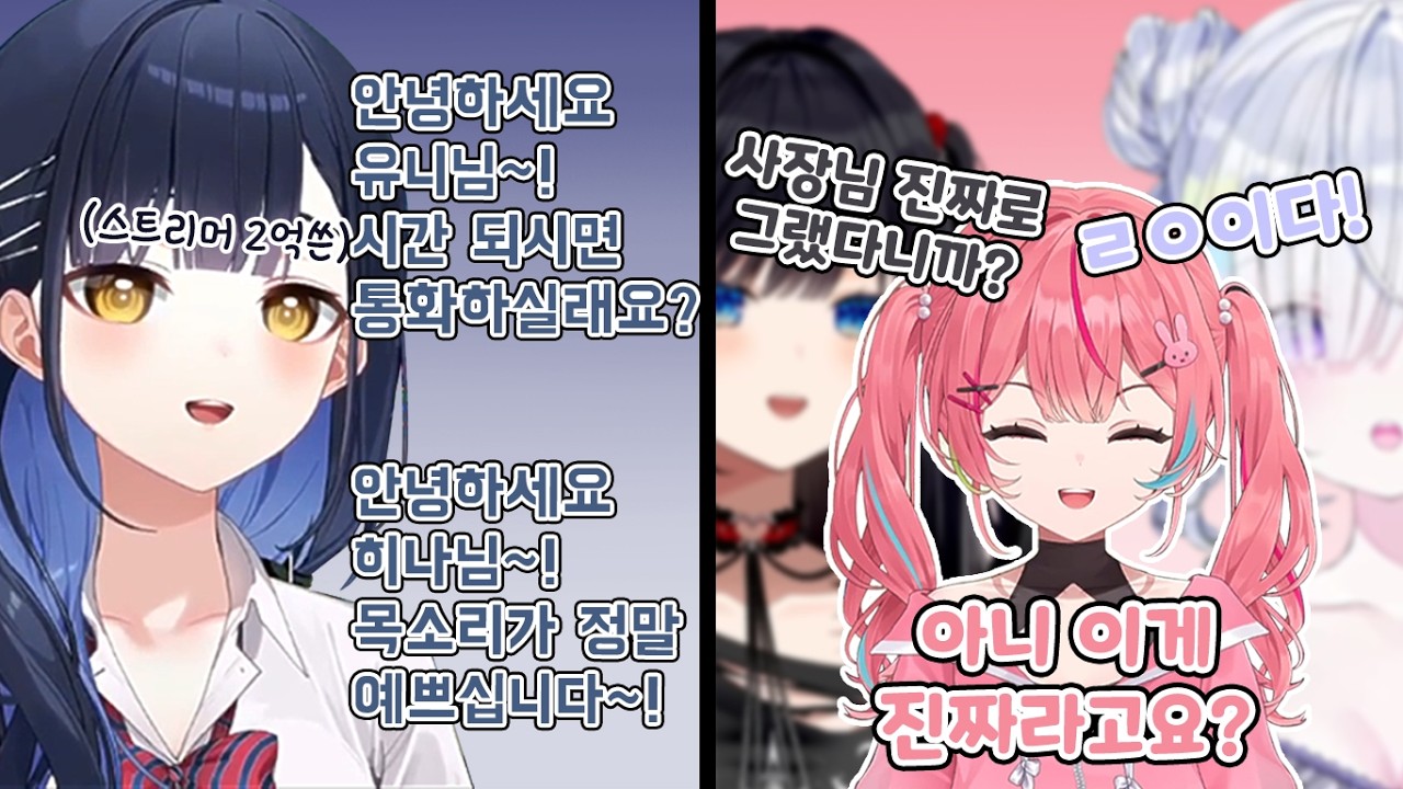 나나에게 지금은 못 보는 그 시절 강지를 말해주는 히나랑 유니 ㅋㅋㅋ